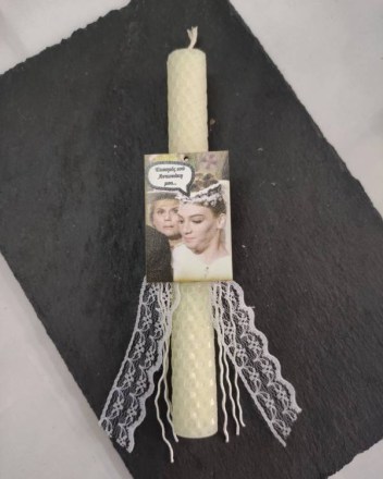 17  λαμπαδα ελενιτσα (1)